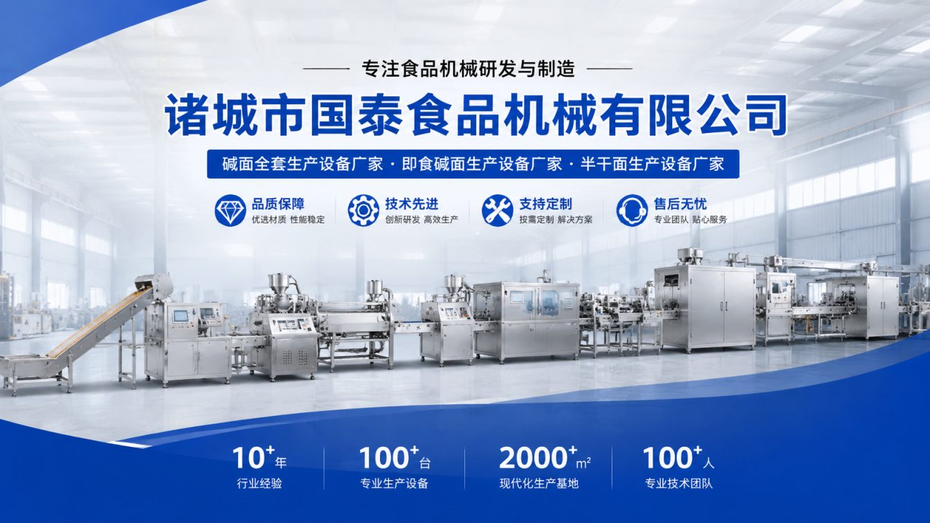南通碱面生产线整线制造